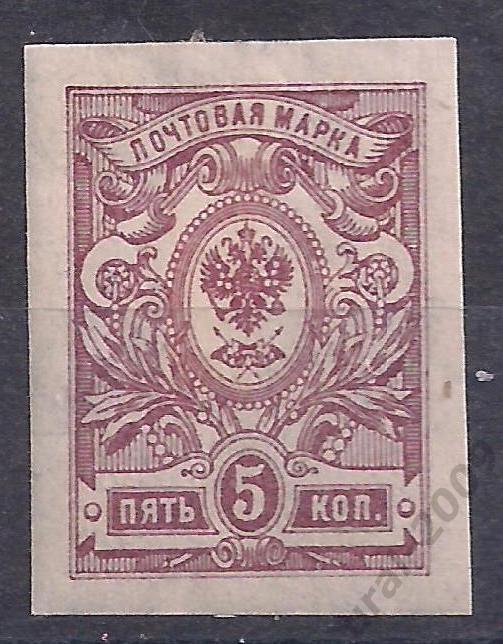 Россия, 1908г. 5 коп. б/зуб., чистая. (Ч-11).