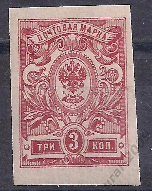 Россия, 1908г. 3 коп. б/зуб., чистая. (Ч-12).