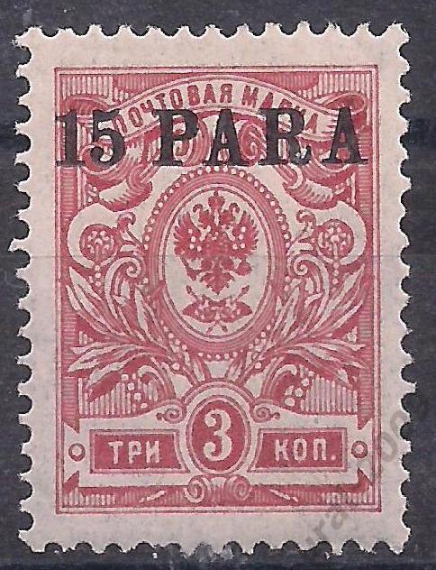Россия, Русский Левант, 1913-14г., 3к/15пара. надп. чистая. (Ч-12).