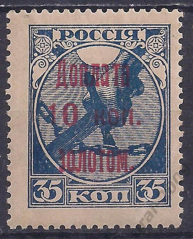 СССР, 1924г, 10коп./35коп. Доплата золотом, чистая. (Ч-16).