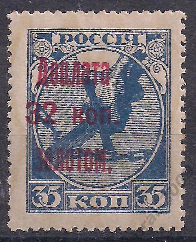 СССР, 1924г, 32коп./35коп. Доплата золотом, чистая. (Ч-4).