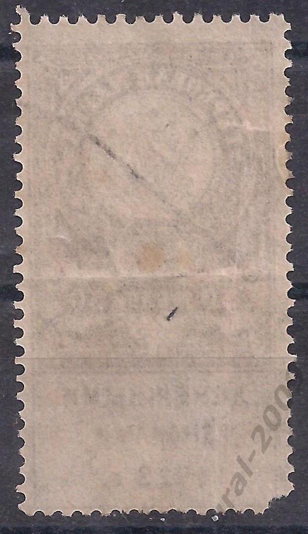РСФСР, 1923г. 50 руб. Гербовая марка. (Ч-16). 1