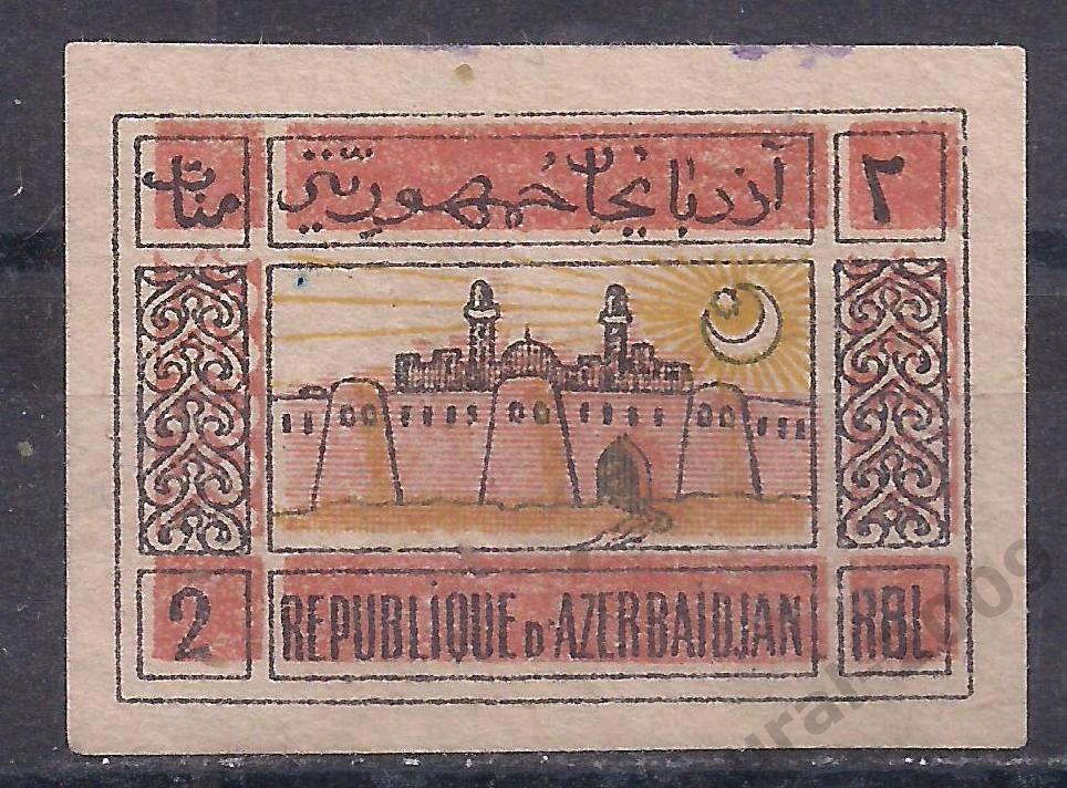 Гражданка, Азербайджан, 1919-1920г,2 руб,, чистая.(Ч-15).