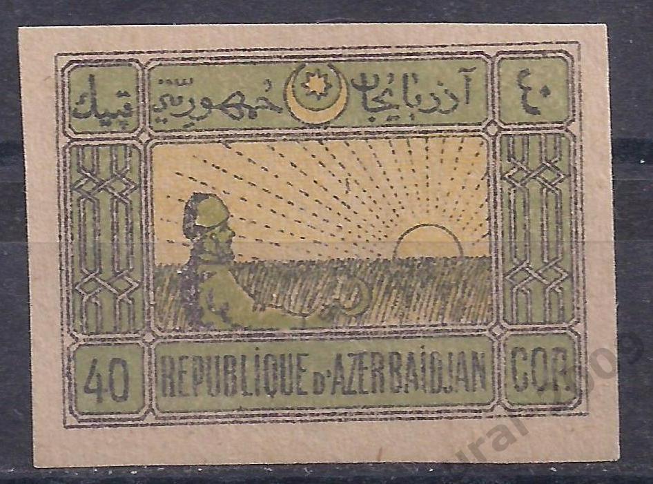 Гражданка, Азербайджан, 1919-1920г,40 коп, чистая.(Ч-15).