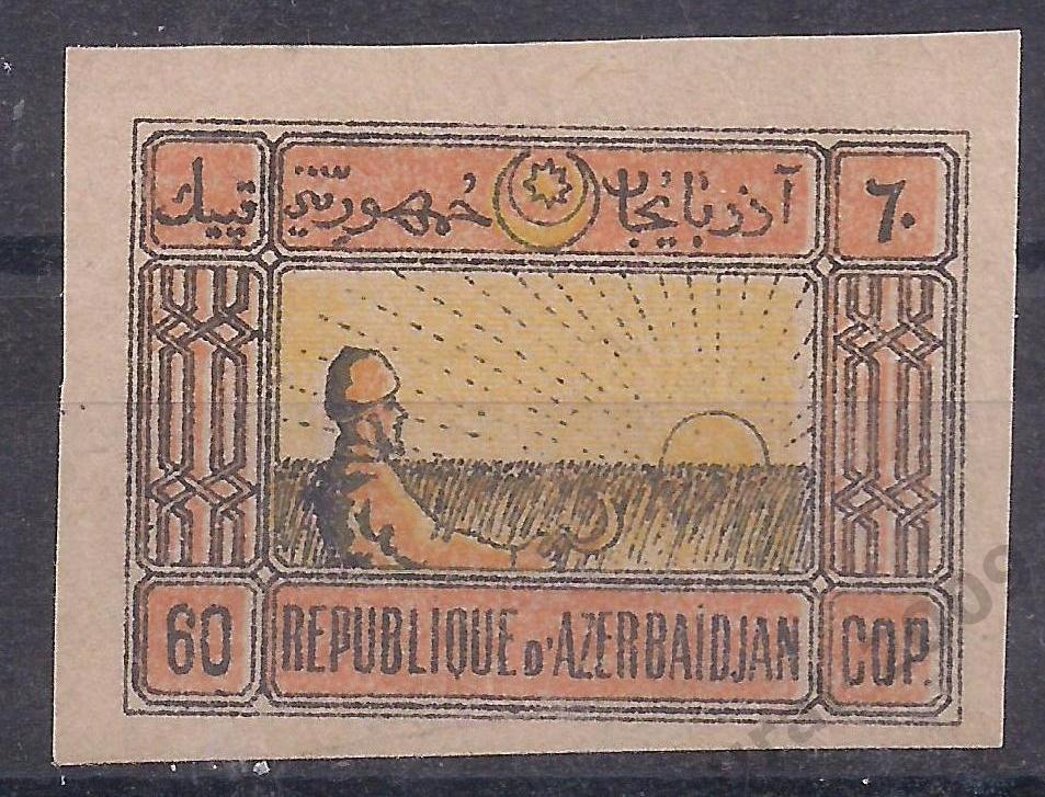 Гражданка, Азербайджан, 1919-1920г,60 коп, чистая.(Ч-15).