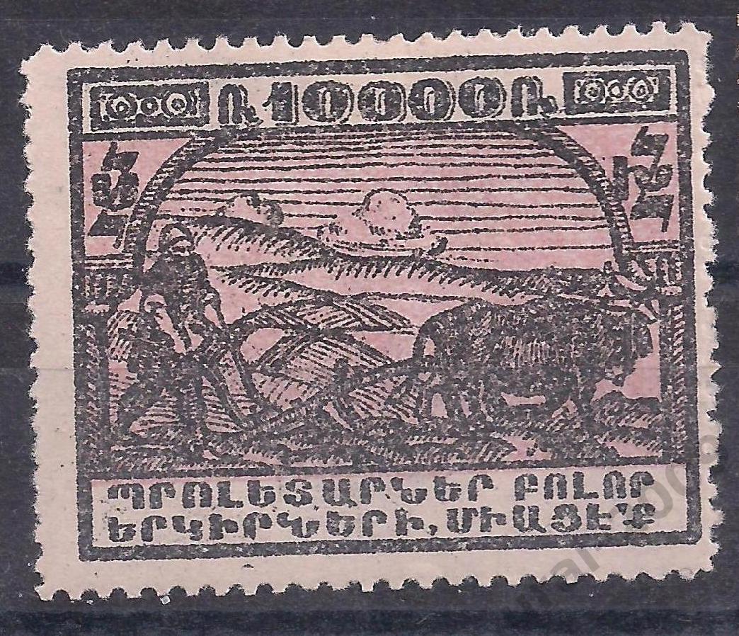 Гражданка, Армения, АССР, 1922г,10000 руб, чистая. (Ч-15).