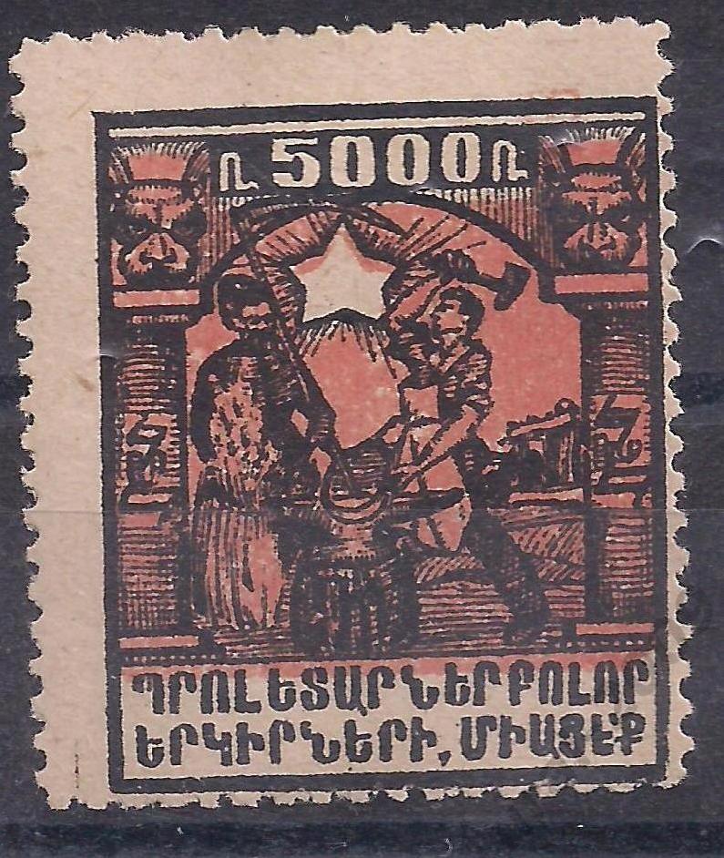 Гражданка, Армения, АССР, 1922г,5000 руб, чистая. (Ч-15).