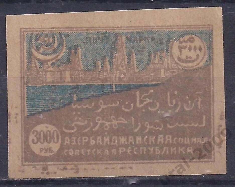 Гражданка, Азербайджан, АССР, 1921г, 3000 руб, чистая.(Ч-7).