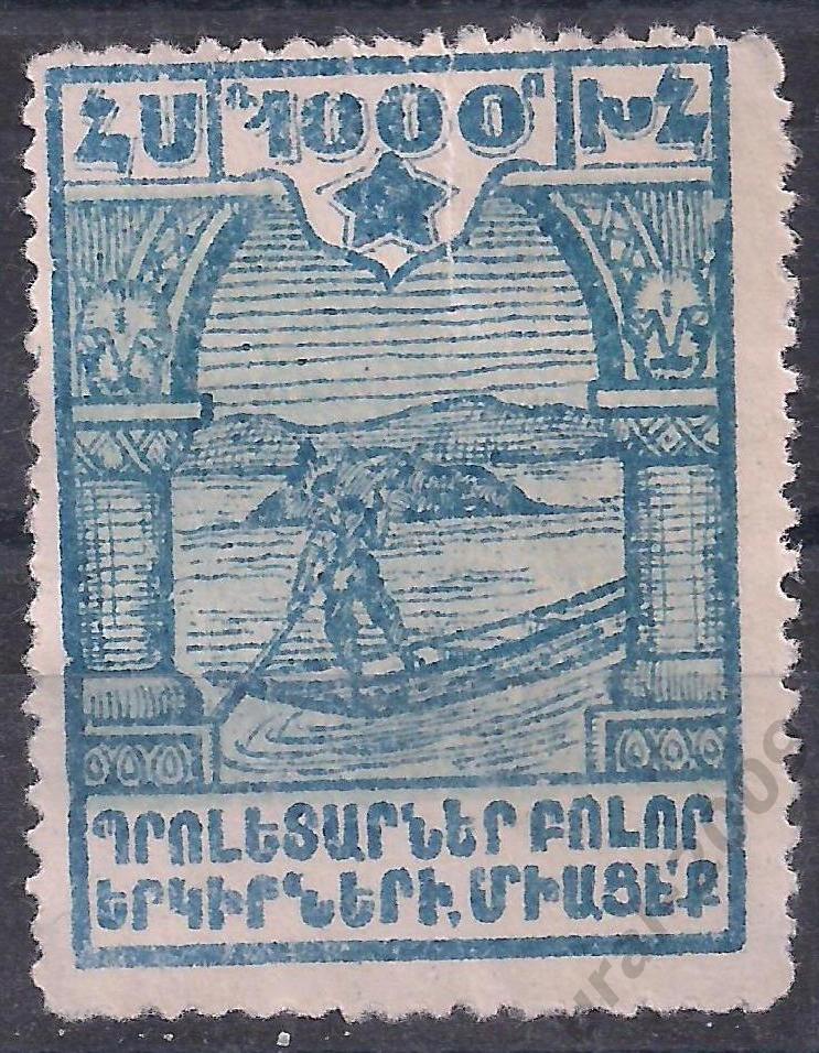 Гражданка, Армения, АССР, 1922г,1000 руб, чистая. (Ч-10).