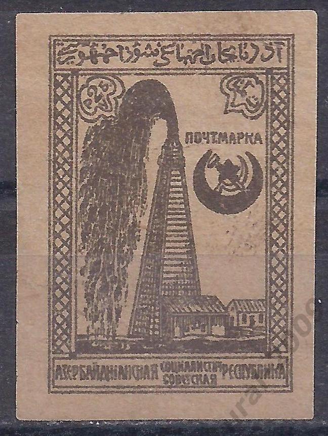 Гражданка, Азербайджан, АССР, 1921г, 2 руб, чистая. (Ч-14).