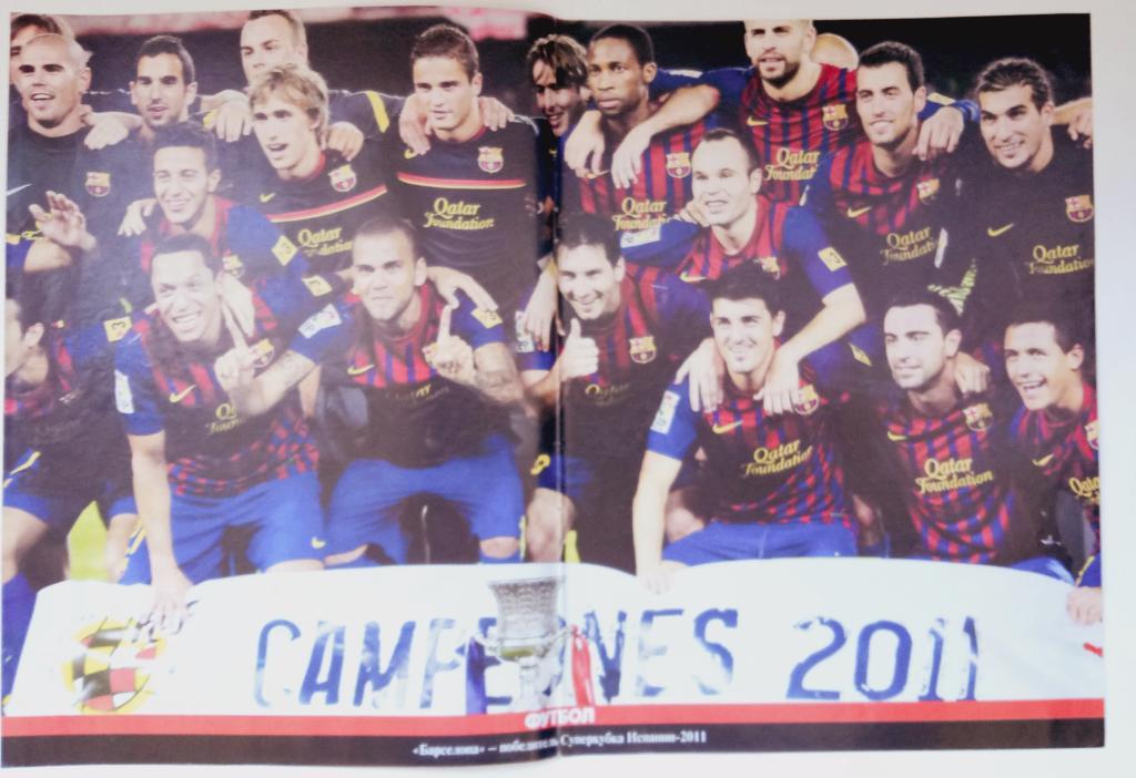 постер,журнал Футбол Барселона 2011