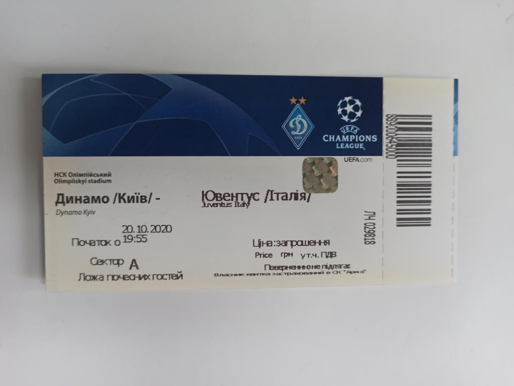 Динамо Киев - Ювентус (Dynamo Kyiv - Juventus) 20.10.2020