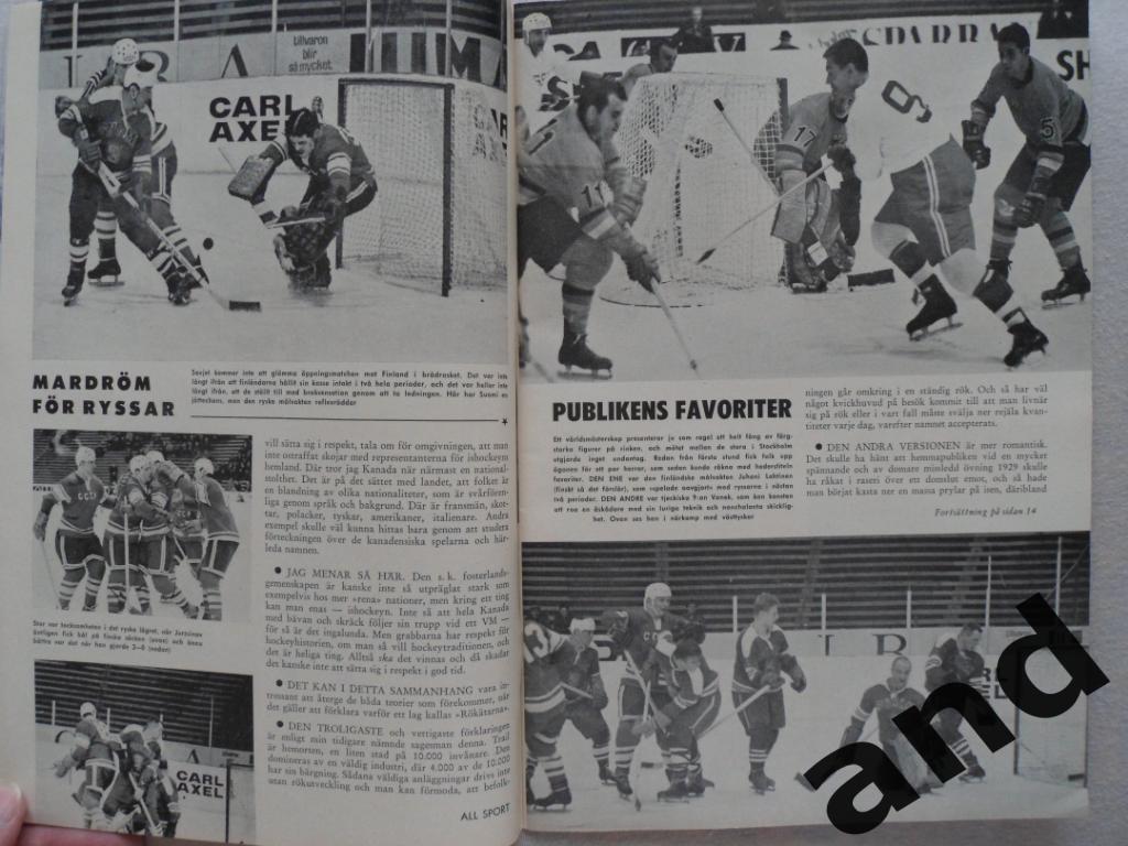 Спецвыпуск - Чемпионат мира по хоккею 1963 г. 2