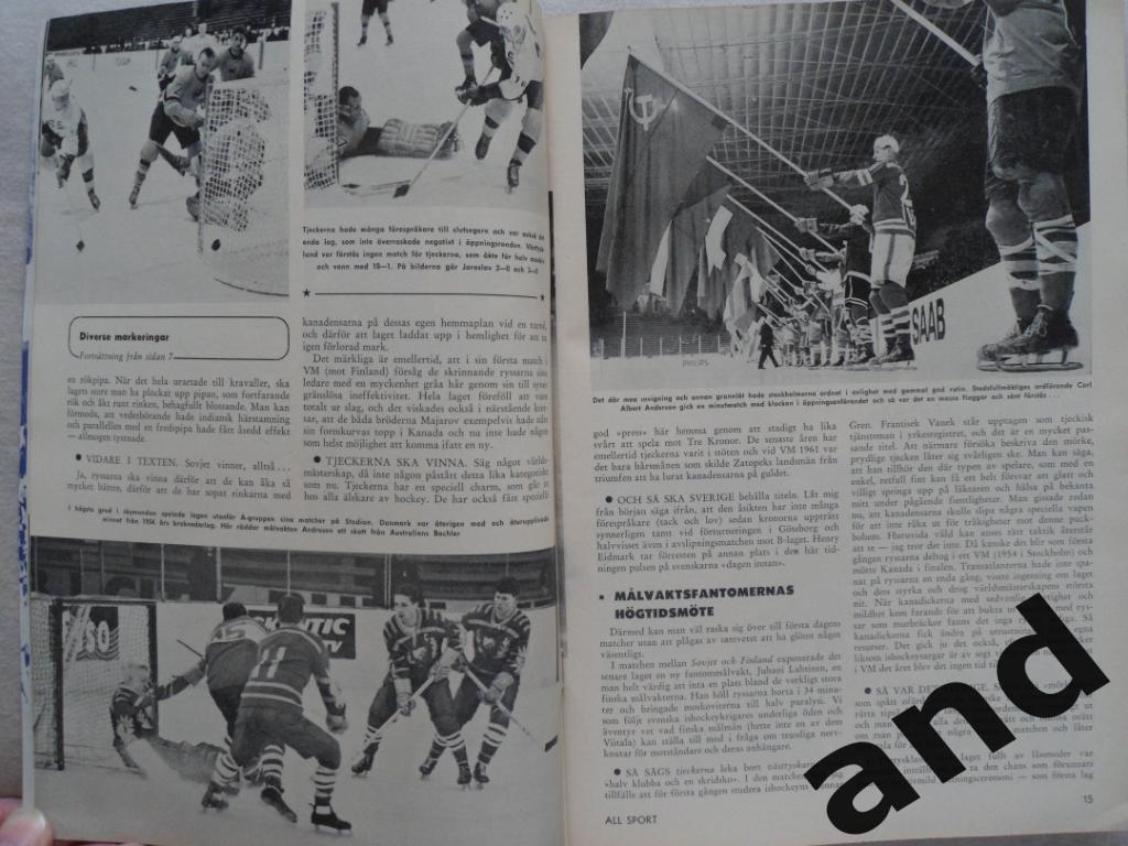 Спецвыпуск - Чемпионат мира по хоккею 1963 г. 4