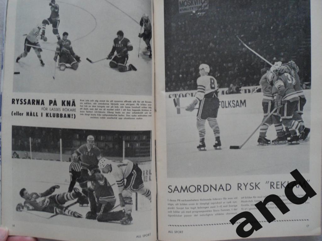 Спецвыпуск - Чемпионат мира по хоккею 1963 г. 6