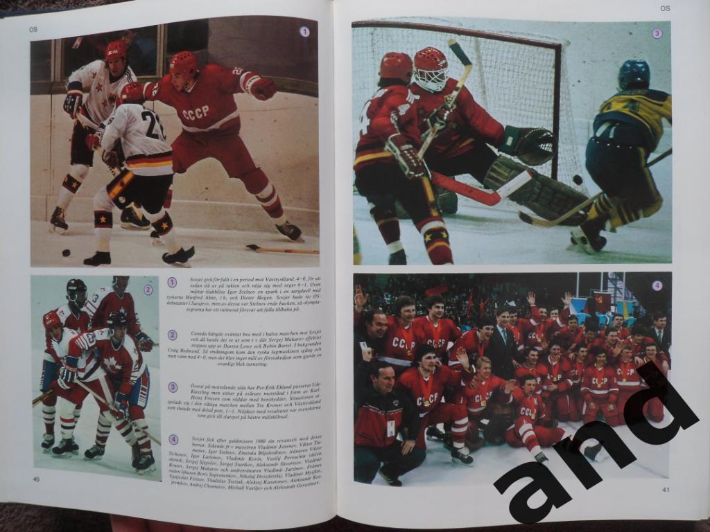 книга-фотоальбом Хоккей. Шведский ежегодник Тре кронор - 1984 г. 1