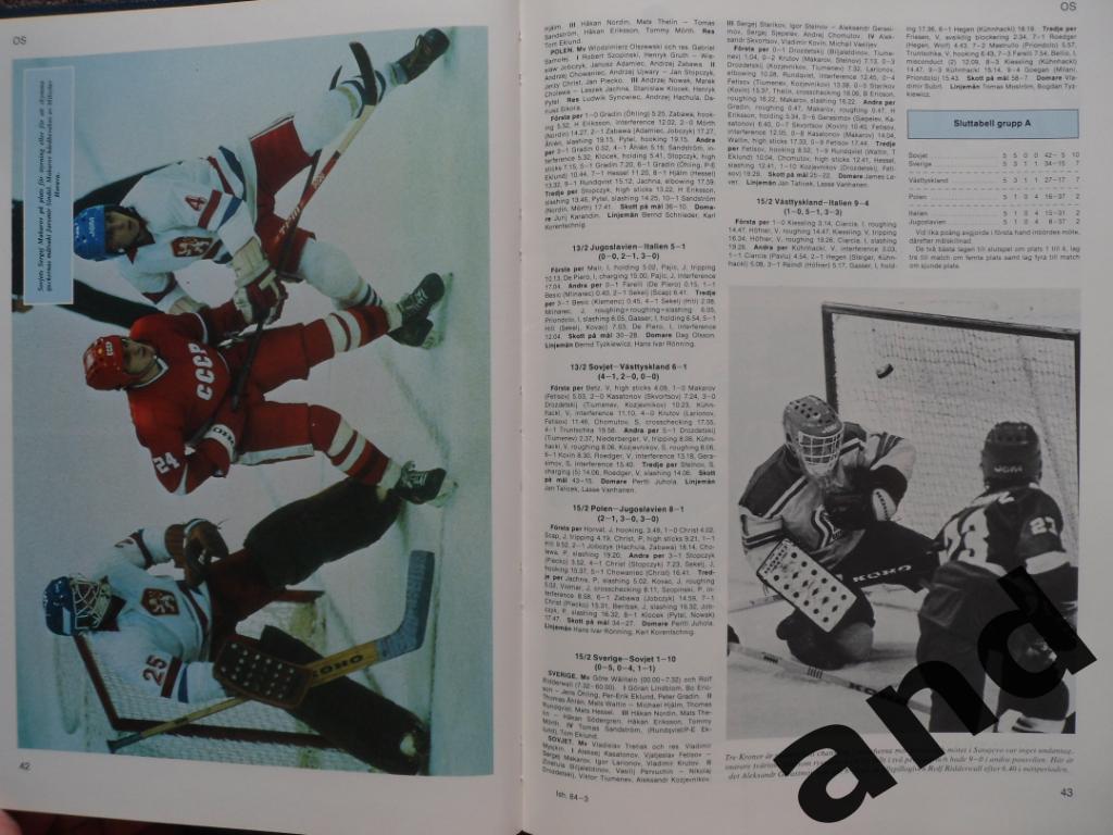 книга-фотоальбом Хоккей. Шведский ежегодник Тре кронор - 1984 г. 4