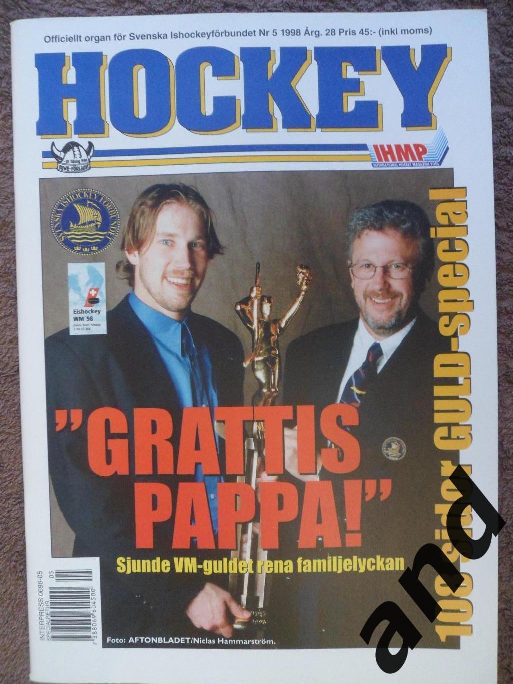 журнал Хоккей (Швеция) спецвыпуск чемпионат мира - 1998