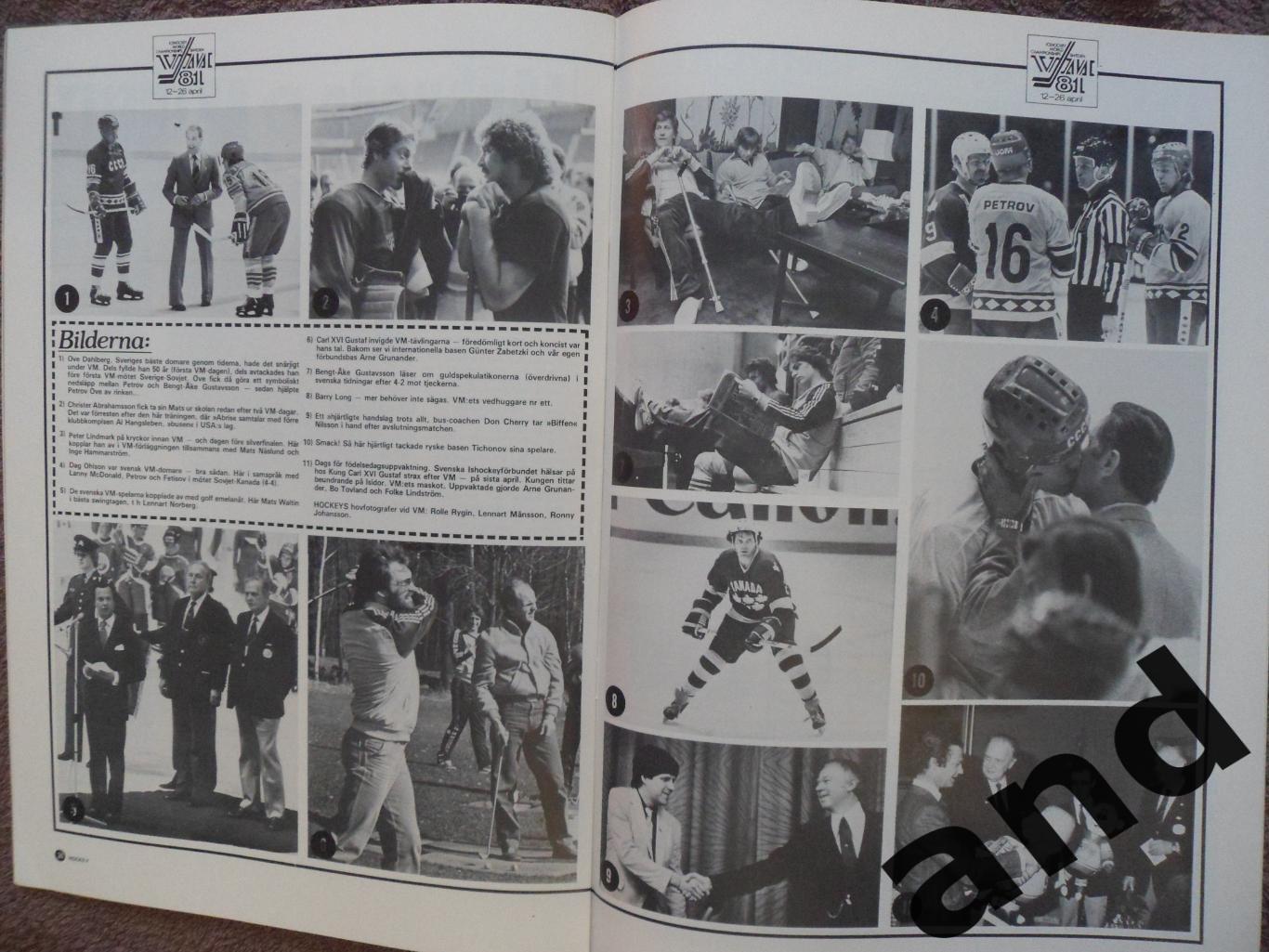 журнал Хоккей (Швеция) спецвыпуск чемпионат мира - 1981 5