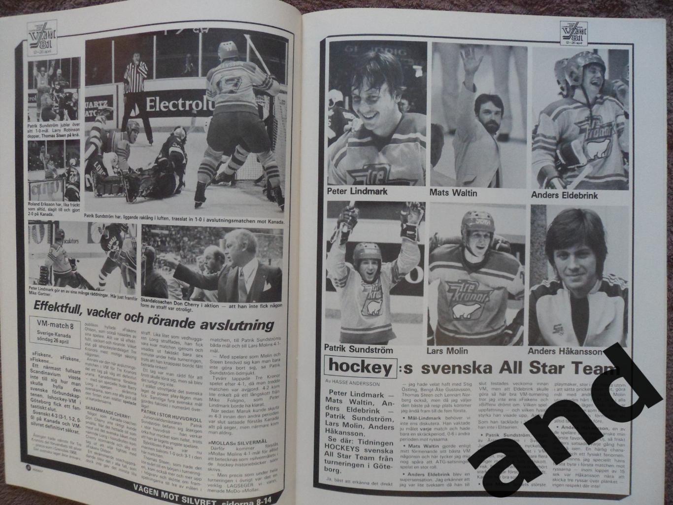 журнал Хоккей (Швеция) спецвыпуск чемпионат мира - 1981 6