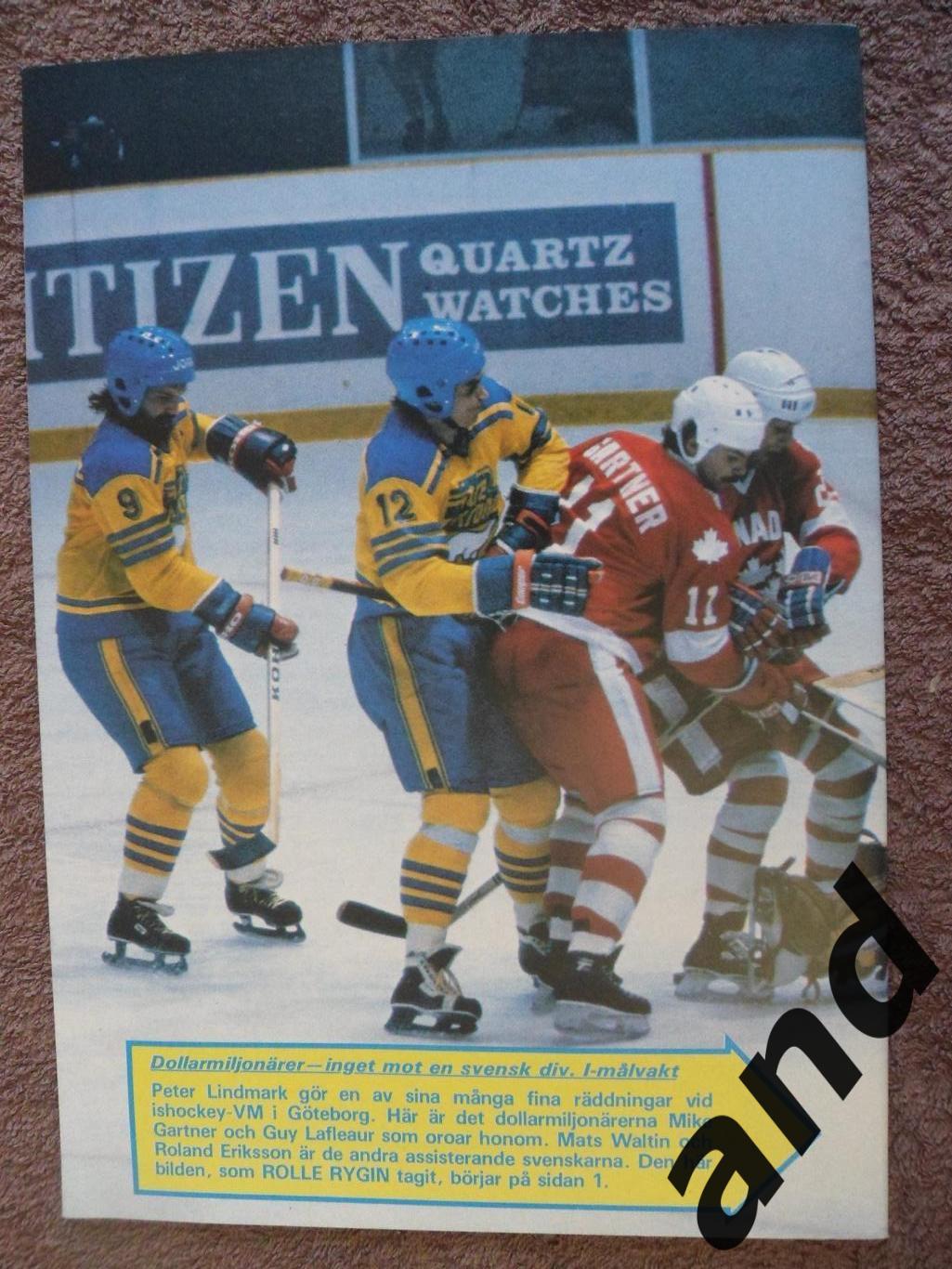 журнал Хоккей (Швеция) спецвыпуск чемпионат мира - 1981 7
