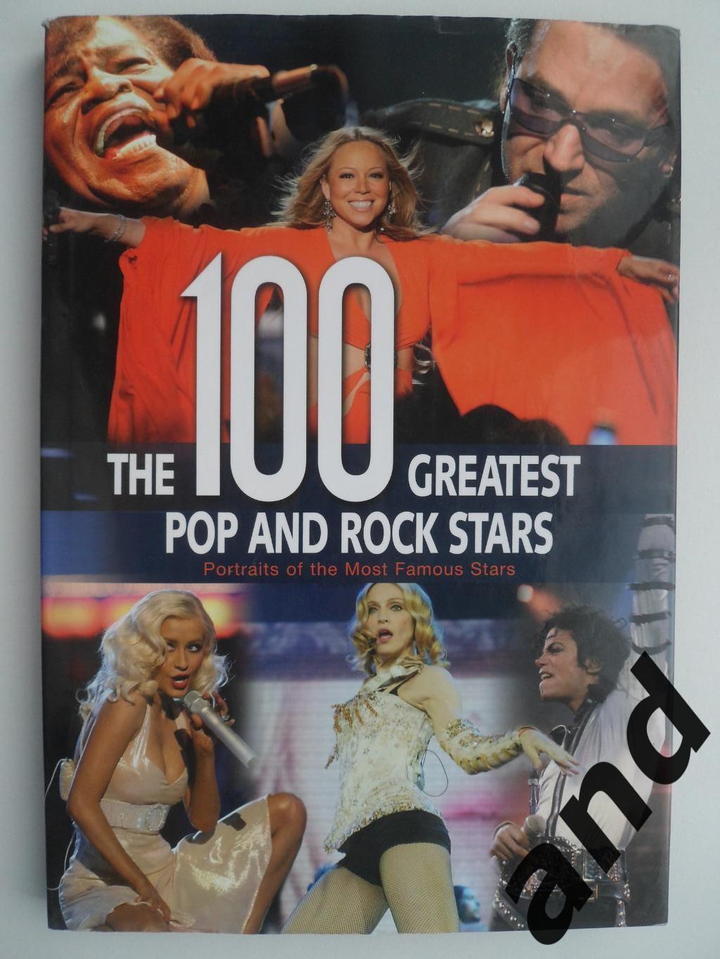 фотоальбом 100 великих поп- и рок-звёзд