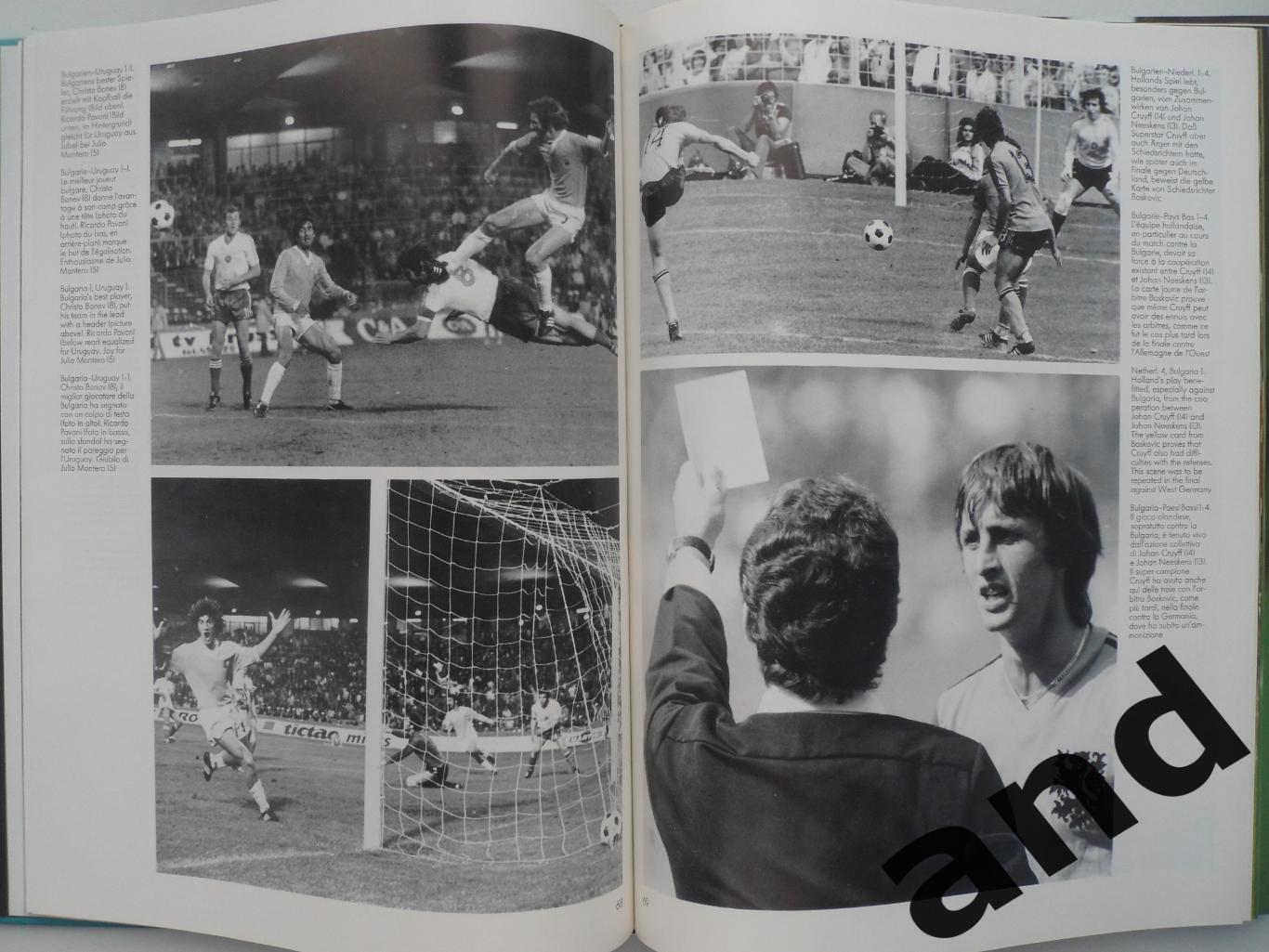 фотоальбом Чемпионат мира по футболу 1974 (208 стр.) 5