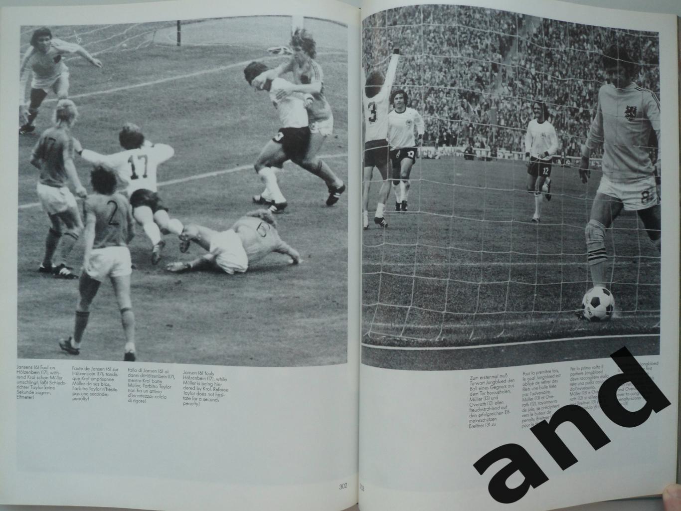 фотоальбом Чемпионат мира по футболу 1974 (384 стр.) 6