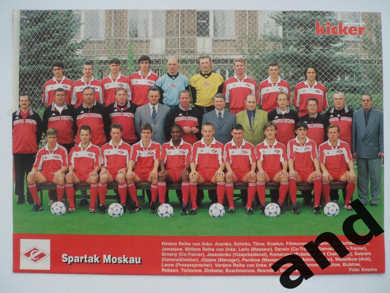 постер Спартак Москва 1999 - Kicker