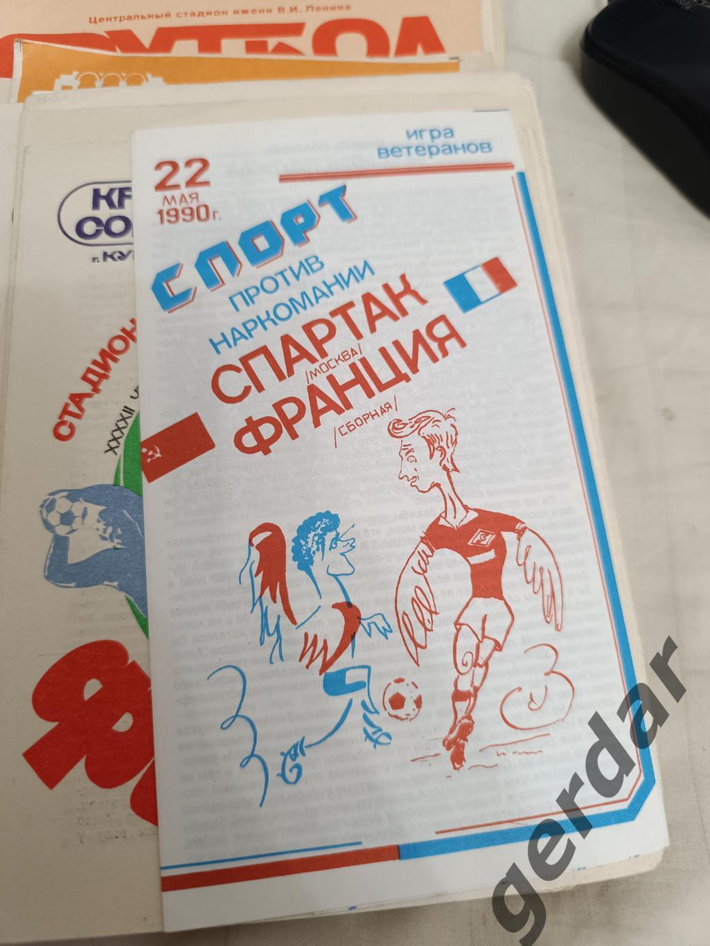 46 Спартак Москва Франция 1990 тм