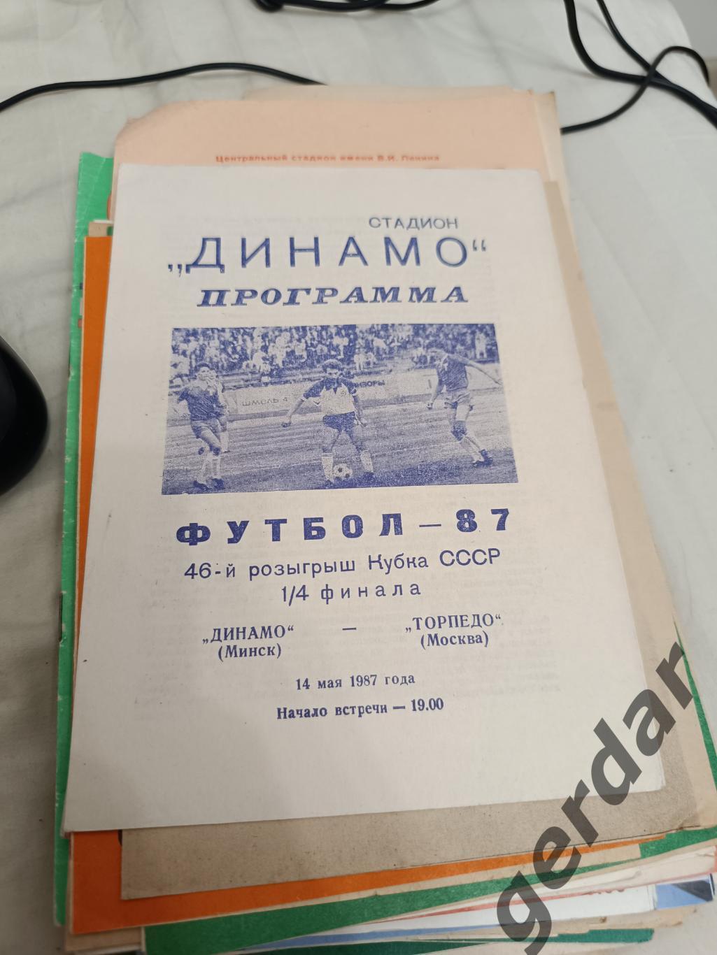 46 Динамо Минск торпедо Москва 1987 кубок ссср