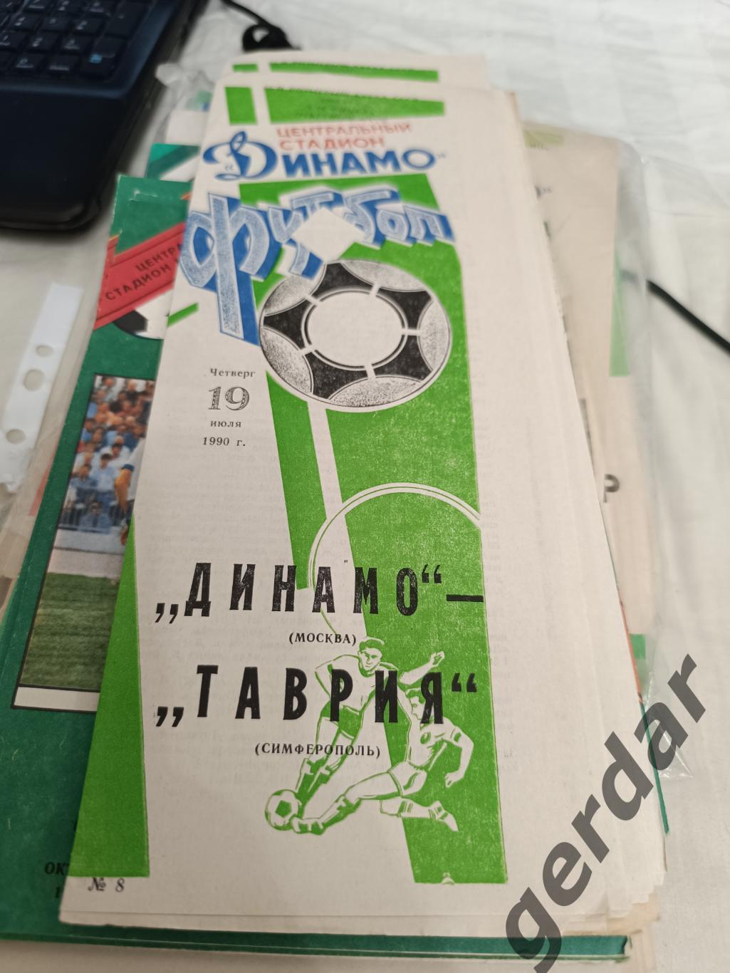 46 Динамо Москва Таврия Симферополь 1990 кубок ссср