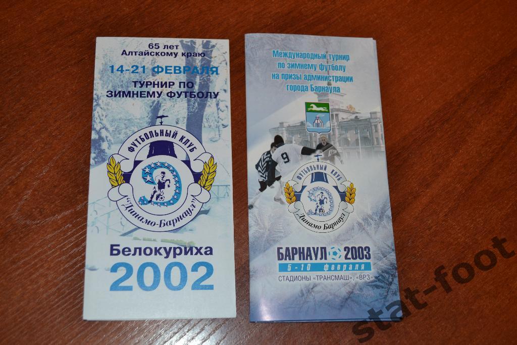 Барнаул 2003. 5-10 февраля. турнир по зимнему футболу.