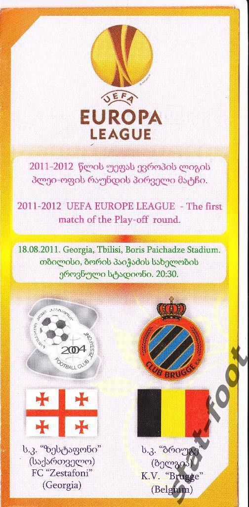 Зестафони Грузия - Брюгге Бельгия 2011 / 2012 Лига Европы