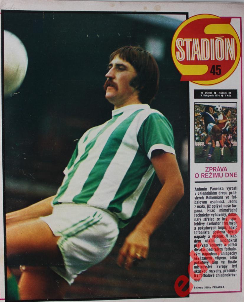 журнал Стадион 1976год