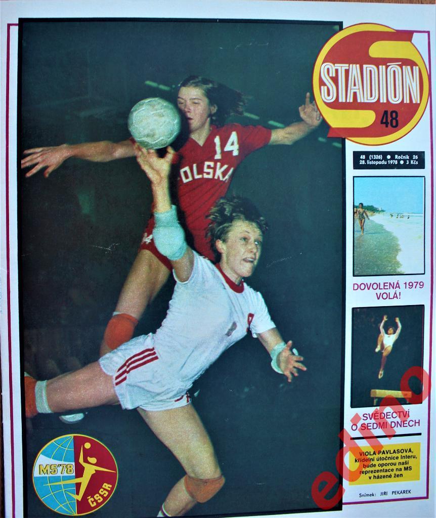 журнал Stadion1978г. №48