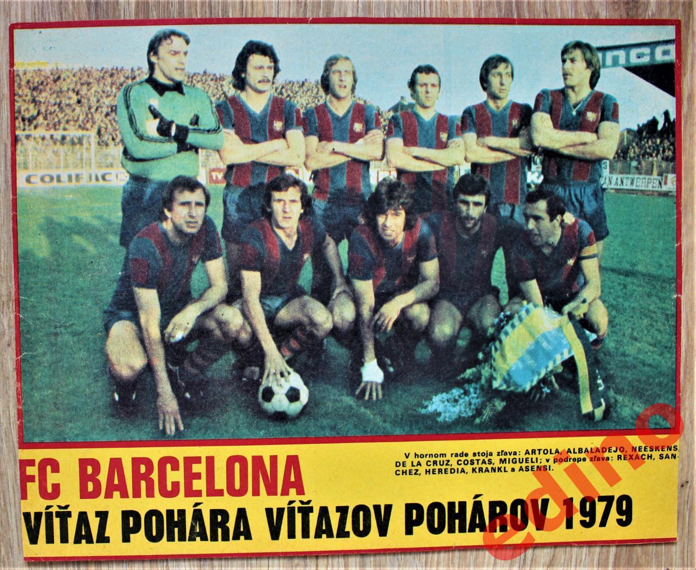 журнал Start 1979 год. Барселона обладатель кубка кубков .