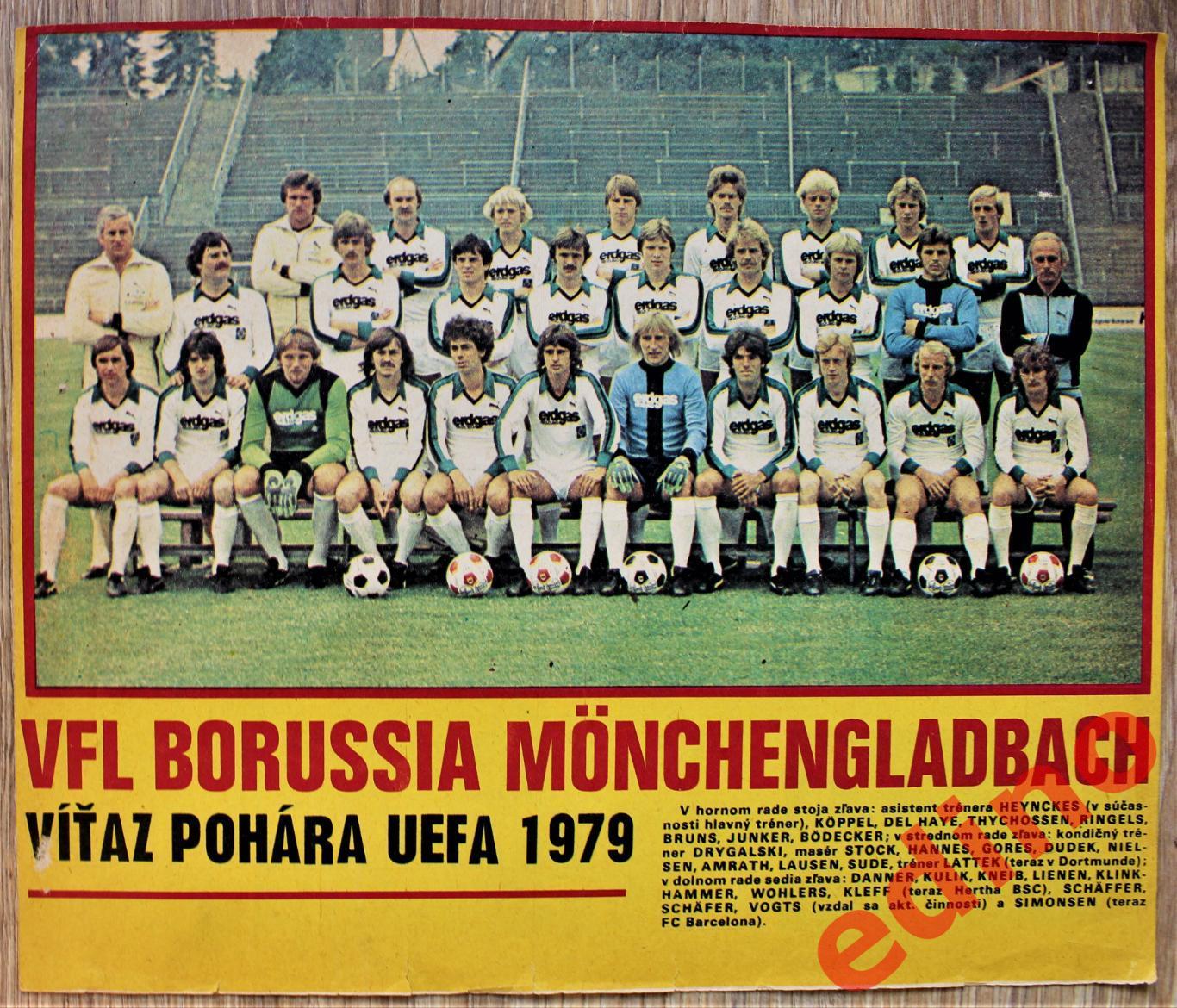 журнал Start 1979 год. Боруссия Мёнхенгладбах обладатель кубка УЕФА