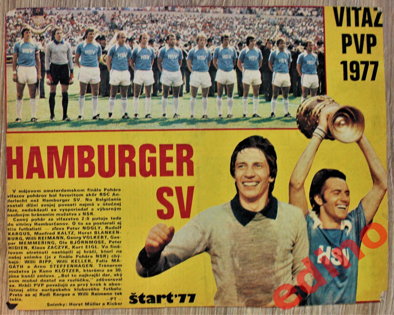 журнал Start 1977 г. Гамбург обладатель кубка кубков