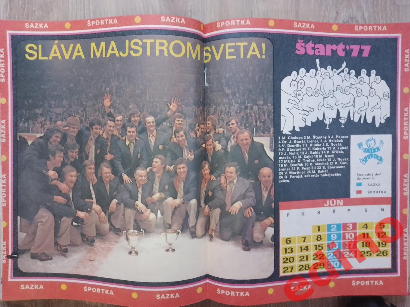 журналы Старт Чехословакия1977 год в переплёте