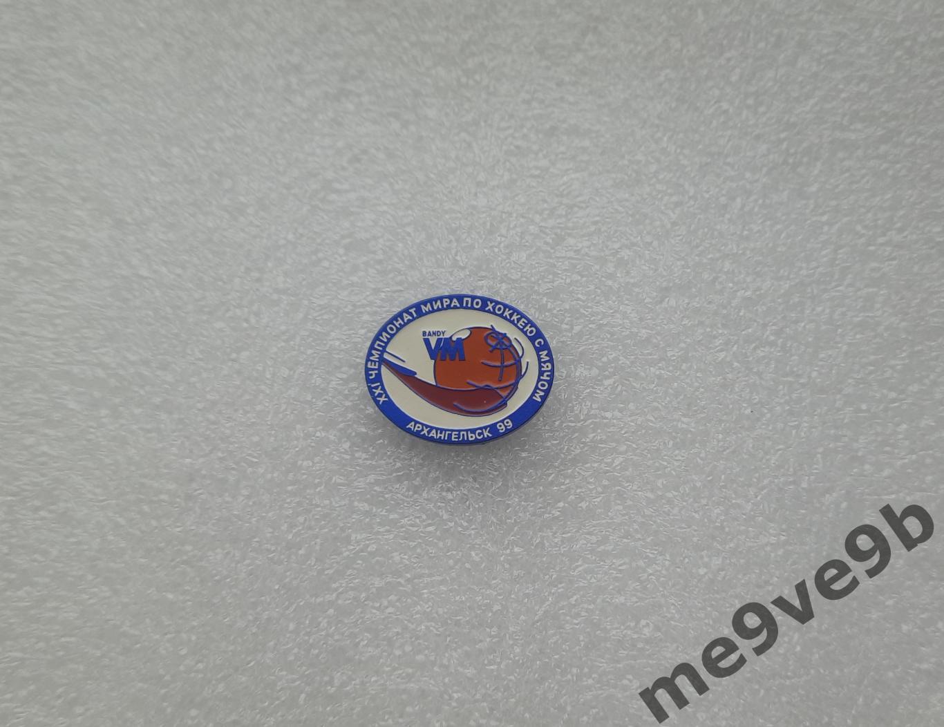 Официальный значок чемпионата мира по хоккею с мячом Архангельск 1999