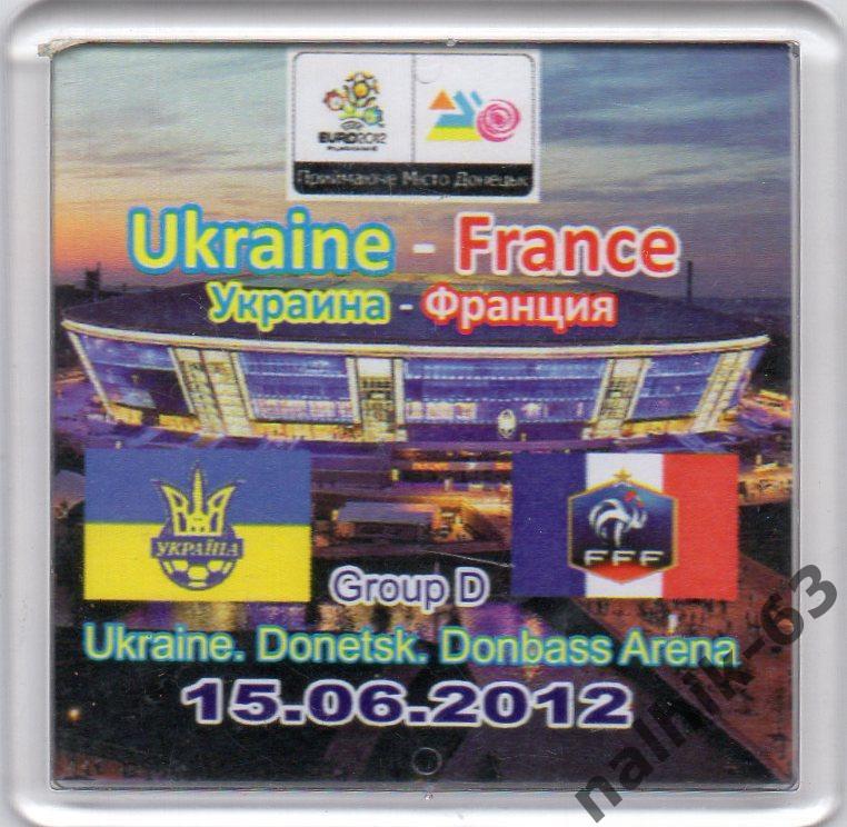 Украина-Франция 15 июня 2012 год