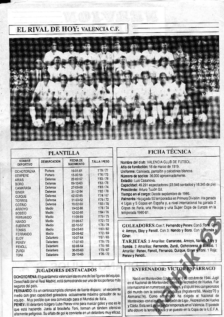 Газета NERVION-DEPORTIVO/Валенсия-С евилья 1990 год/ Дасаев в составе Севильи 1