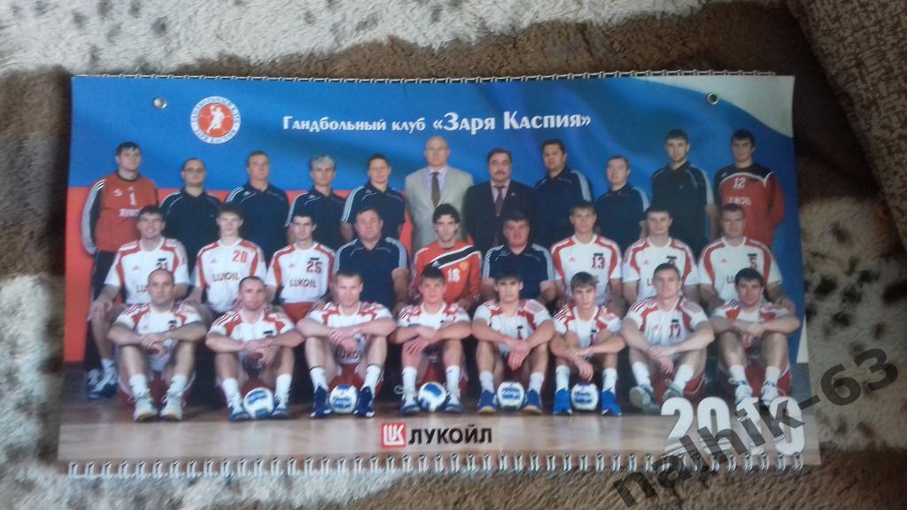Заря Каспия Астрахань 2010 год гандбол настенный календарь