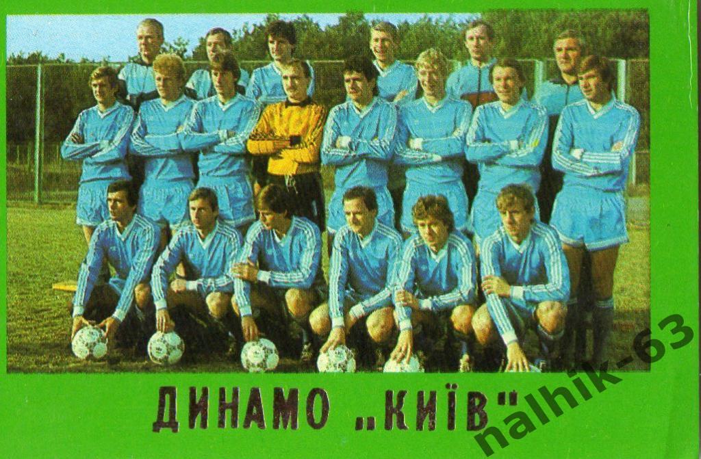 Календарик Динамо Киев 1988 год