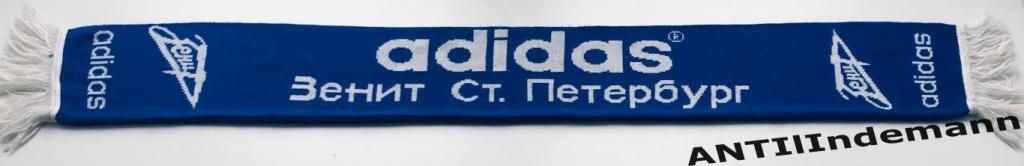 Шарф ФК Зенит Санкт-Петербург (СПб). Фирменный Adidas (Адидас), 1990-е гг. 1