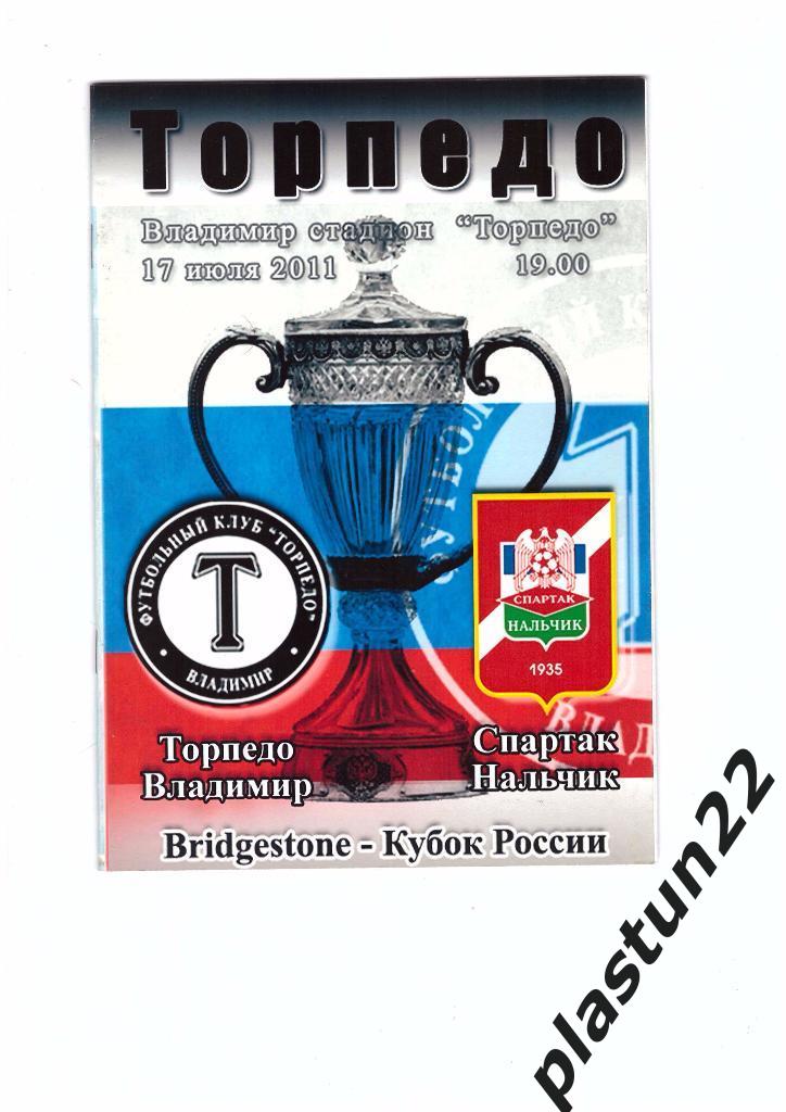 Торпедо В - Спартак Нч 2011