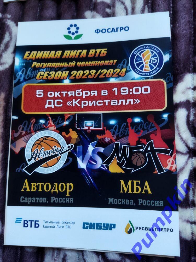 Единая лига ВТБ. Автодор (Саратов) - МБА (Москва) 5 октября 2023 года