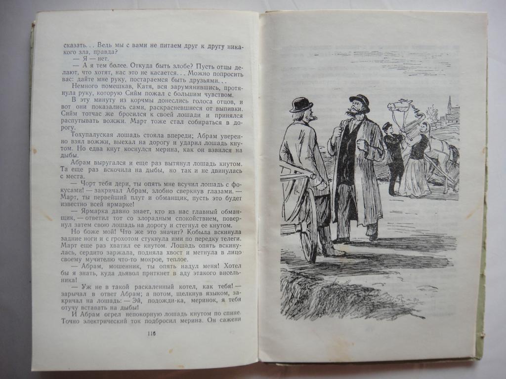 Эдуард Вильде Человек Закона 1954 г. 4