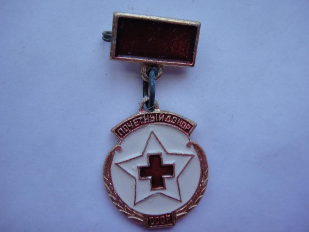 Знак Почетный Донор СССР маленький